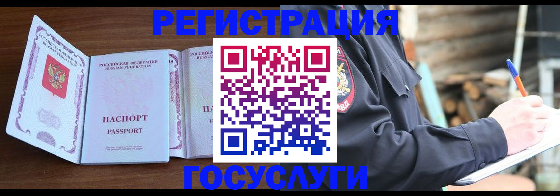 временная регистрация адрес в Миньяре