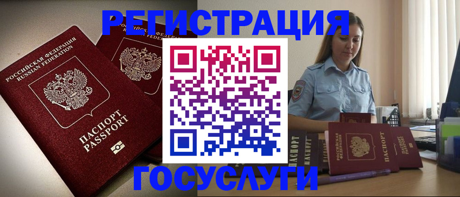 где прописаться в Миньяре