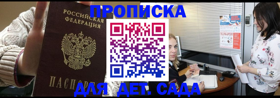 пропишу в квартире в Миньяре