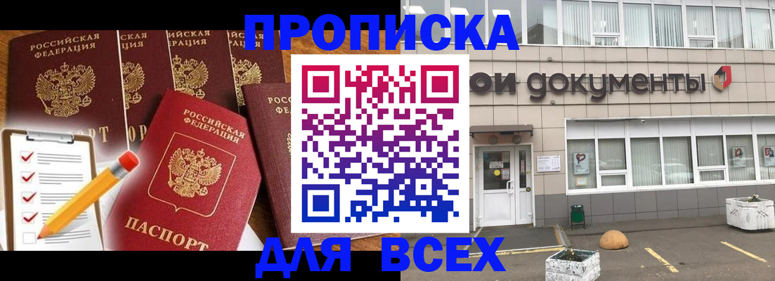 прописка иностранных граждан в Миньяре